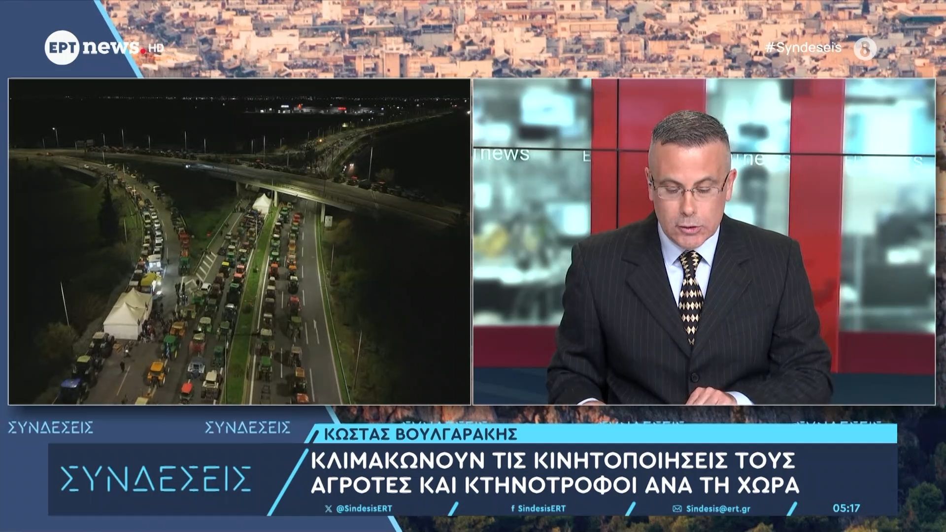 Κλιμακώνουν τις κινητοποιήσεις του αγρότες και κτηνοτρόφοι ανα τη χώρα