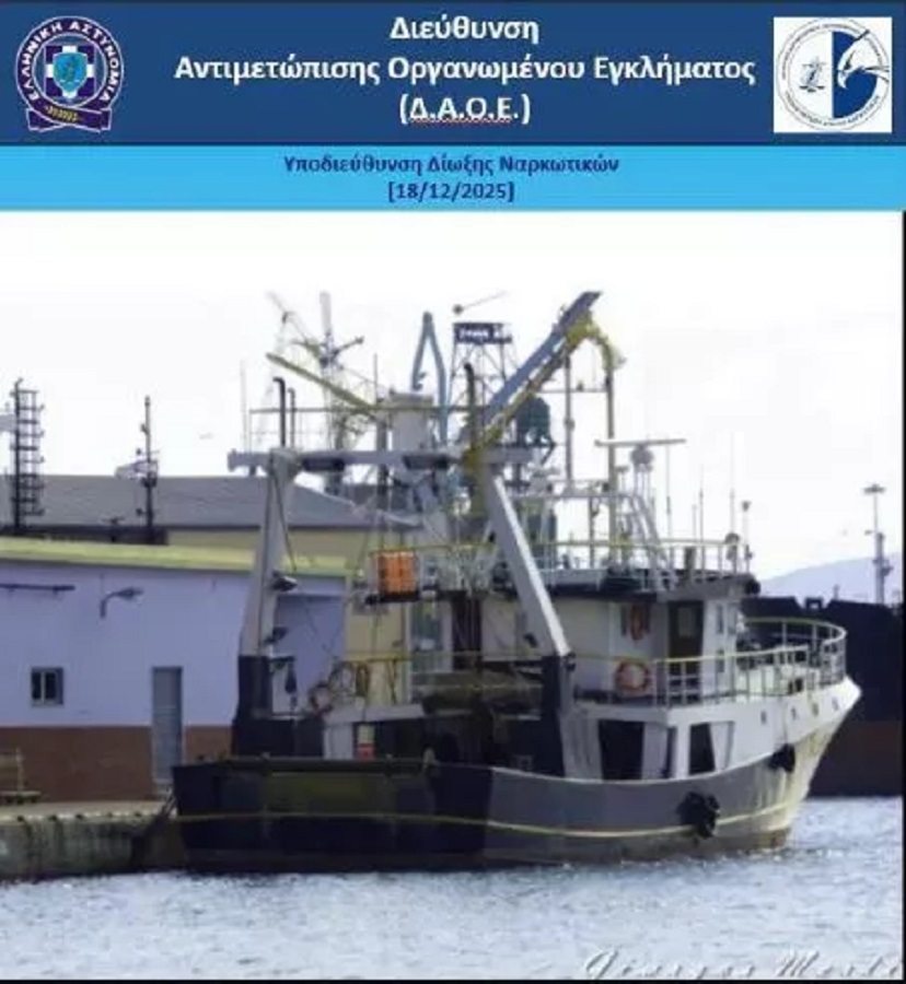 Εικόνες από το πλοίο και την κατασχεθείσα κοκαΐνη του «Έλληνα Εσκομπάρ» – Οι σάκοι με τους 4,1 τόνους