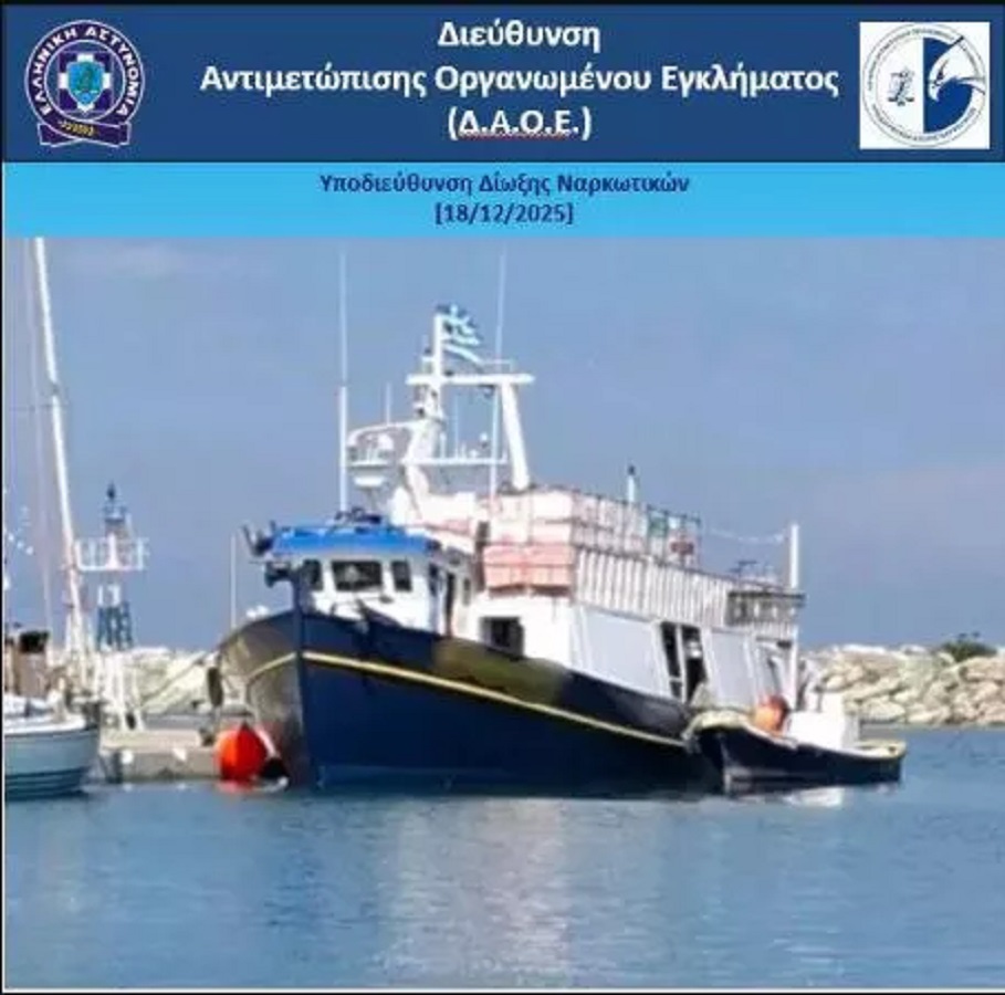 Εικόνες από το πλοίο και την κατασχεθείσα κοκαΐνη του «Έλληνα Εσκομπάρ» – Οι σάκοι με τους 4,1 τόνους