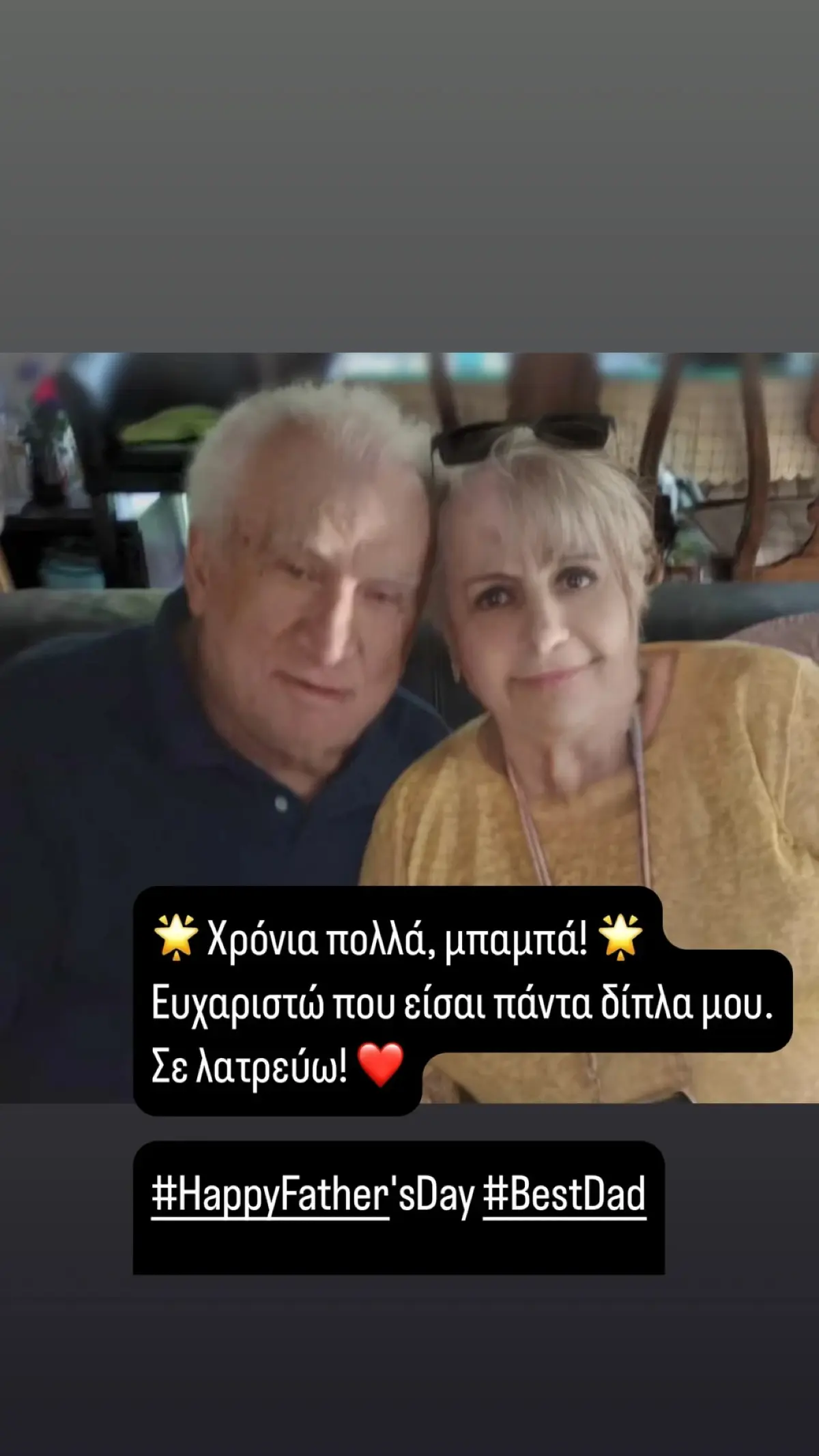 Οι γονείς του Νίκου Κοκλώνη