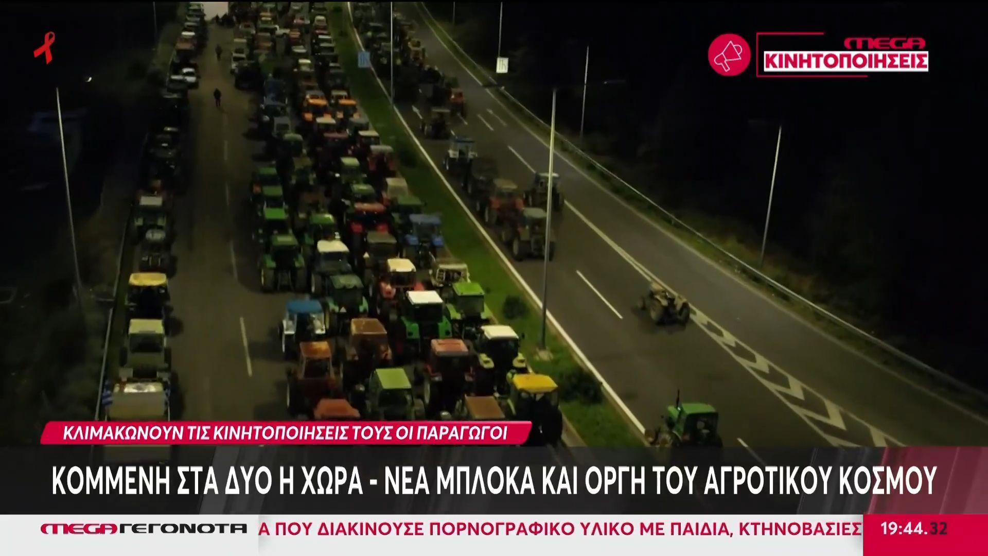 kommeni-sta-dyo-i-chora-anypochoritoi-sta-mploka-oi-agrotes-1764612755