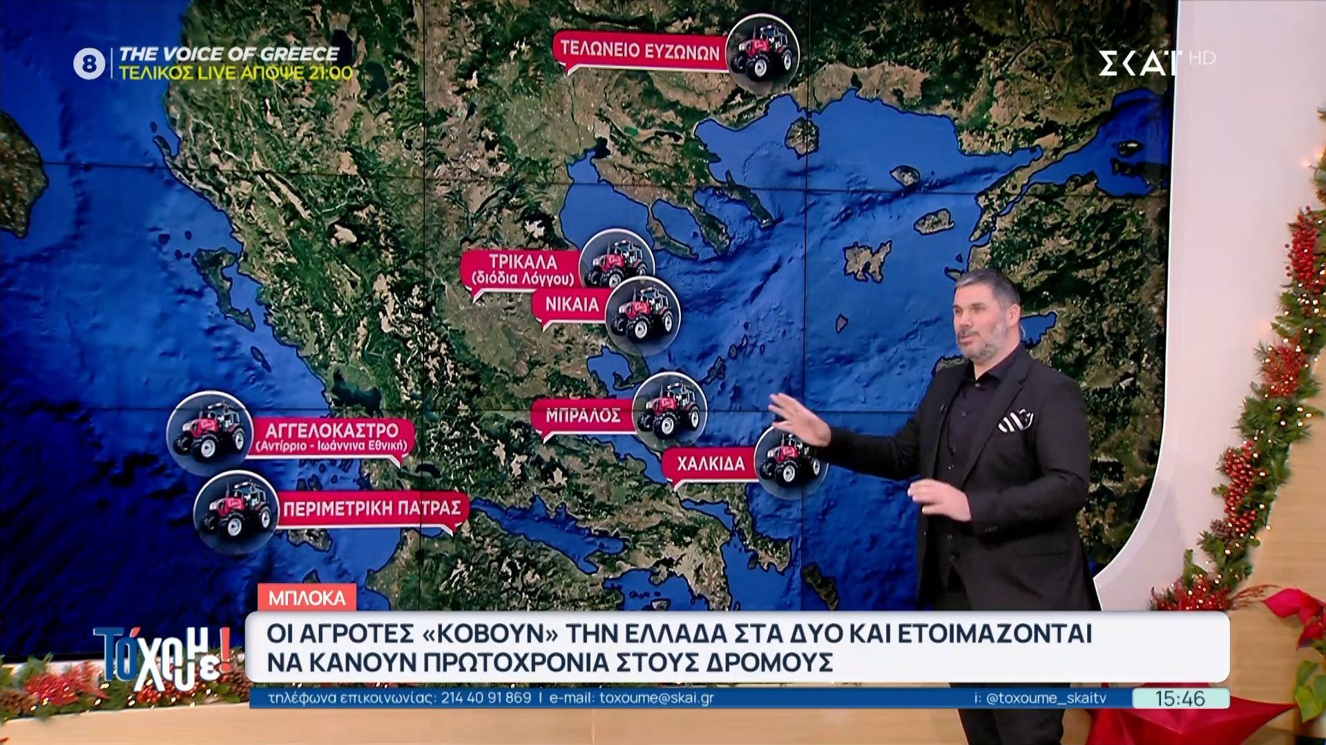 «Κομμένη» στα δυο η Ελλάδα – Ο χάρτης με τα αγροτικά μπλόκα και οι δυσκολίες μετακίνησης