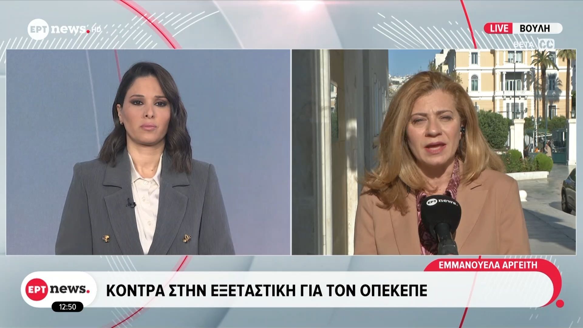 konra-stin-eksetastiki-gia-ton-opekepe-1765797295