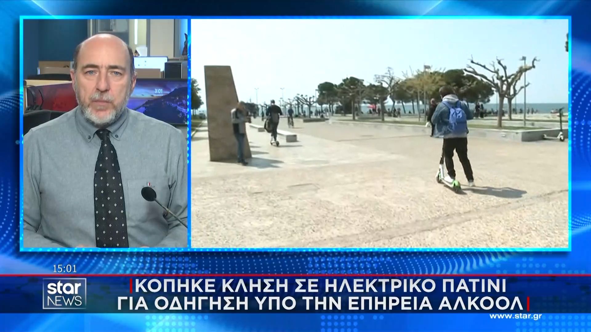 Κόπηκε κλήση σε ηλεκτρικό πατίνι για οδήγηση υπό την επήρεια αλκοόλ