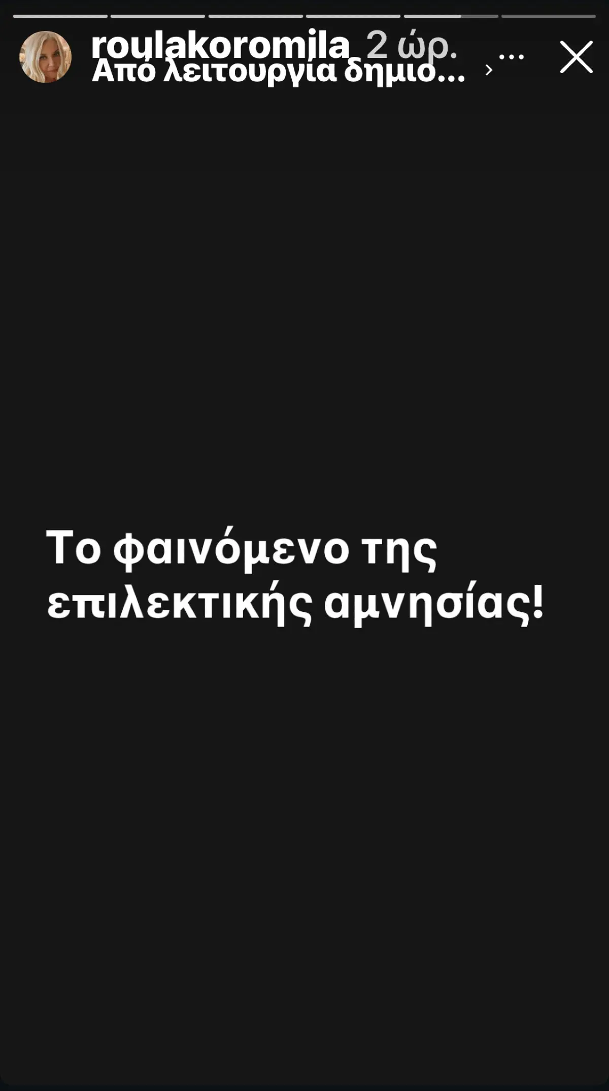 Κορομηλά ανάρτηση