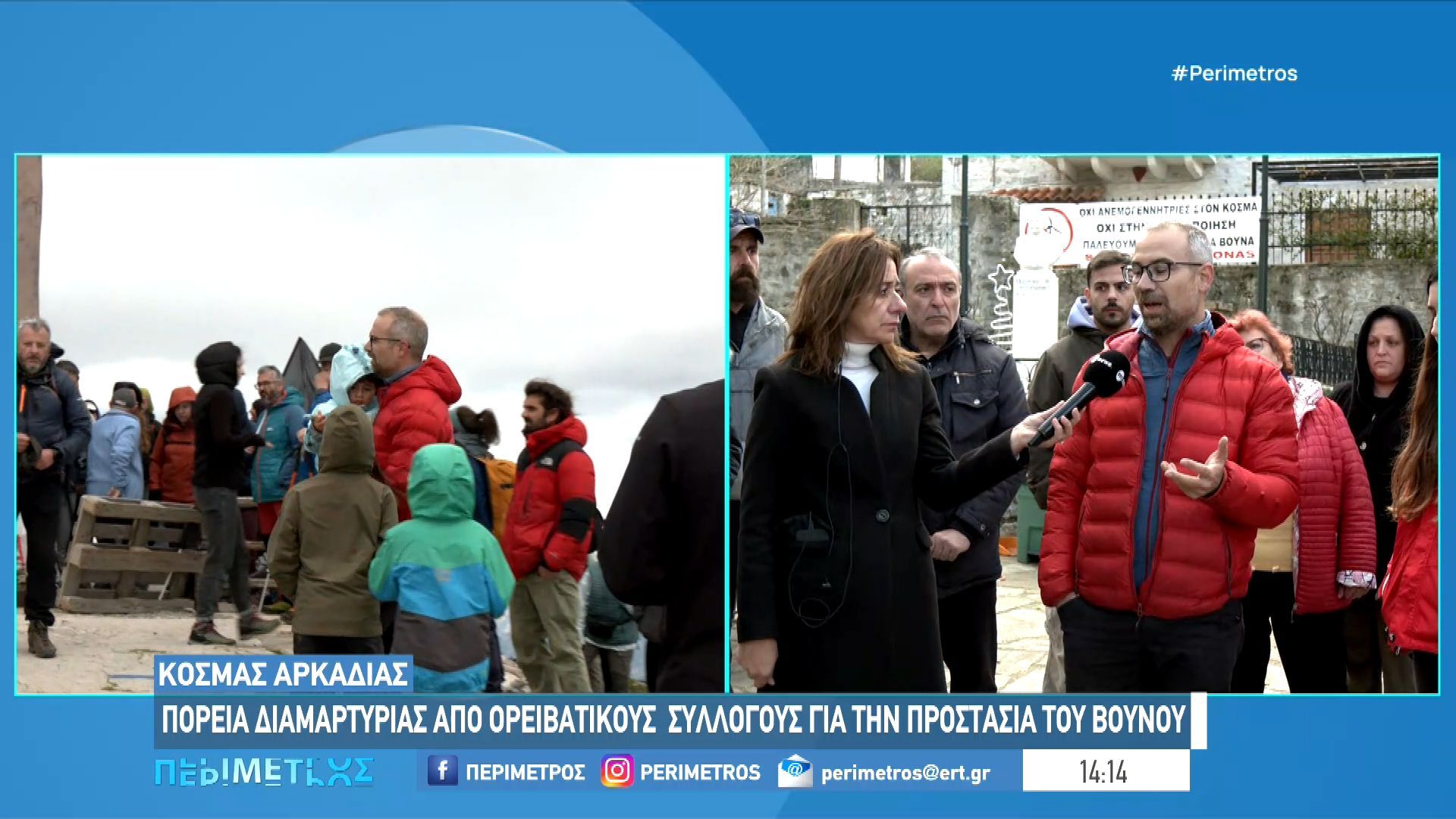 Κοσμάς Αρκαδίας: Νέα διαμαρτυρία των κατοίκων κατά των Ανεμογεννητριών