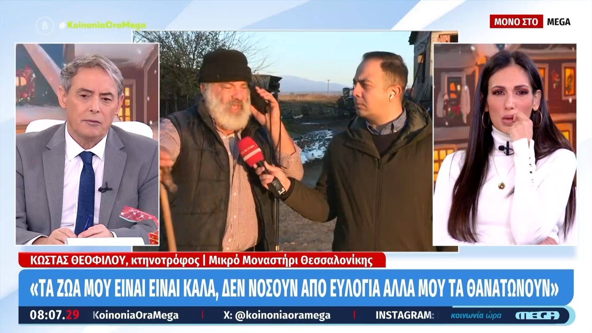 kostas-theofiloy-ta-zoa-moy-den-nosoyn-alla-moy-ta-thanatonoyn-1765264045