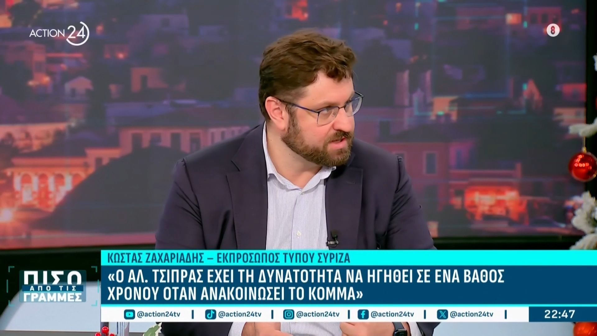 Κώστας Ζαχαριάδης: «Ο Τσίπρας έχει αποδείξει στο παρελθόν ότι είναι ικανός να ηγηθεί»