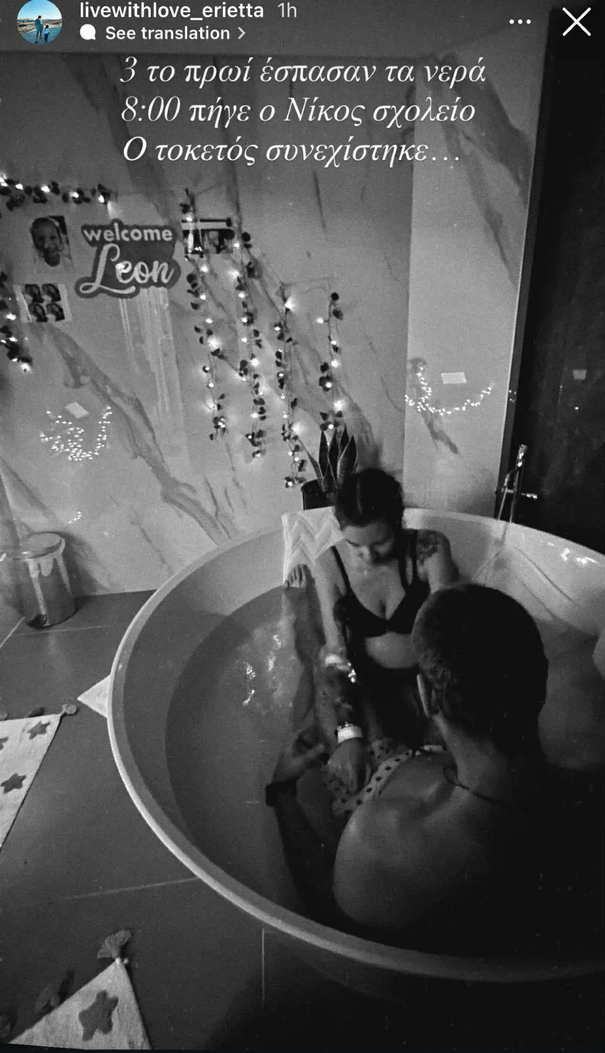 Κούρκουλου: Οι εικόνες από τη γέννηση του δεύτερου παιδιού της – Η συγκινητική ανάρτηση 9 Η ανάρτηση της Εριέττας Κούρκουλου