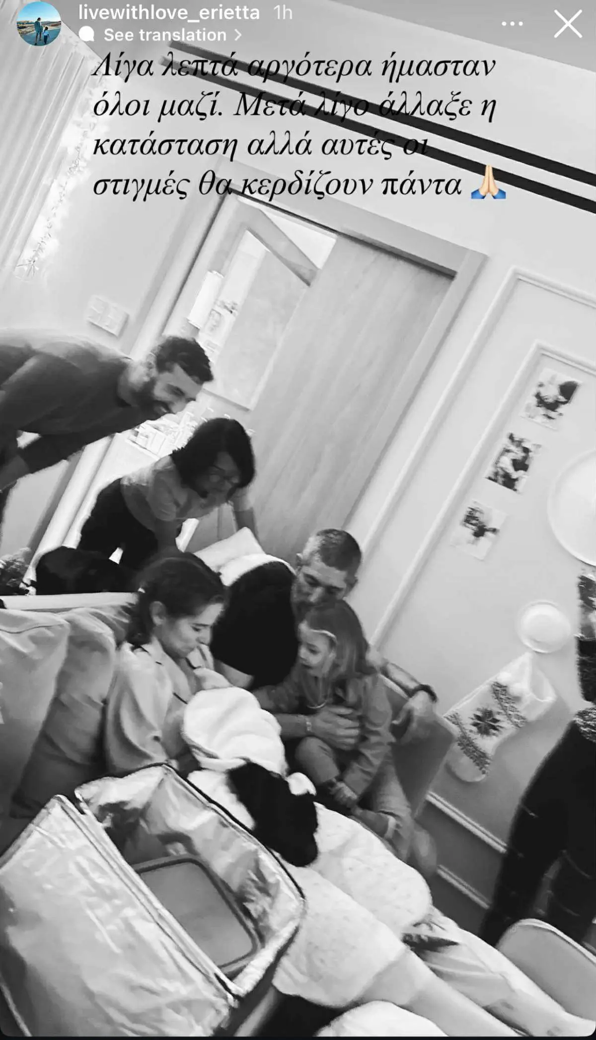 Κούρκουλου: Οι εικόνες από τη γέννηση του δεύτερου παιδιού της – Η συγκινητική ανάρτηση 12 Η ανάρτηση της Εριέττας Κούρκουλου