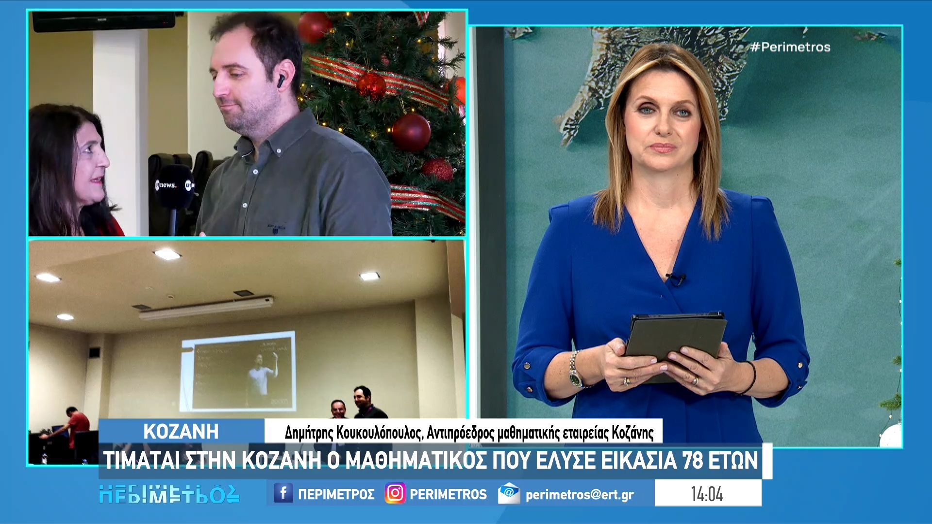 kozani-timitiki-ekdilosi-gia-ton-diethnoys-fimis-mathimatiko-d-koykoylopoylo-1765717367