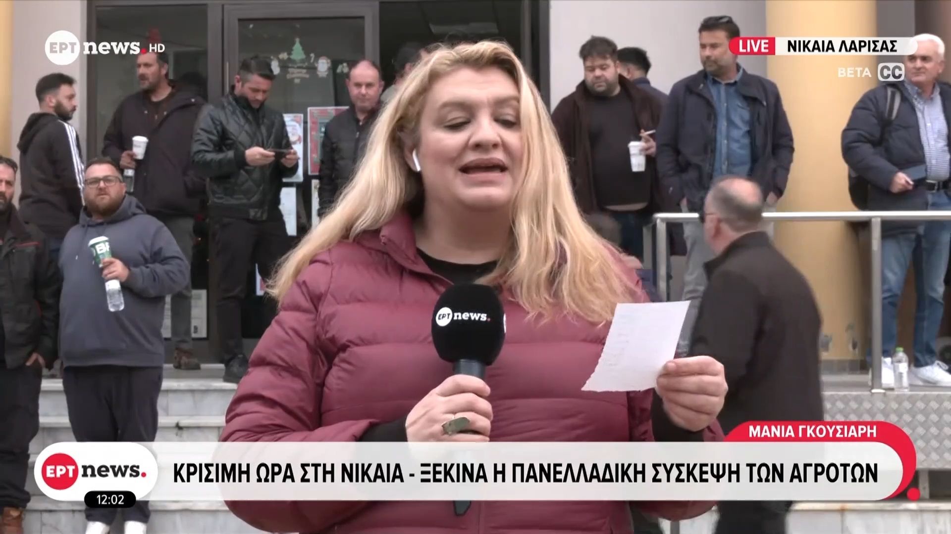 krisimi-ora-sti-nikaia-ksekina-i-panelladiki-syskepsi-ton-agroton-1765621712