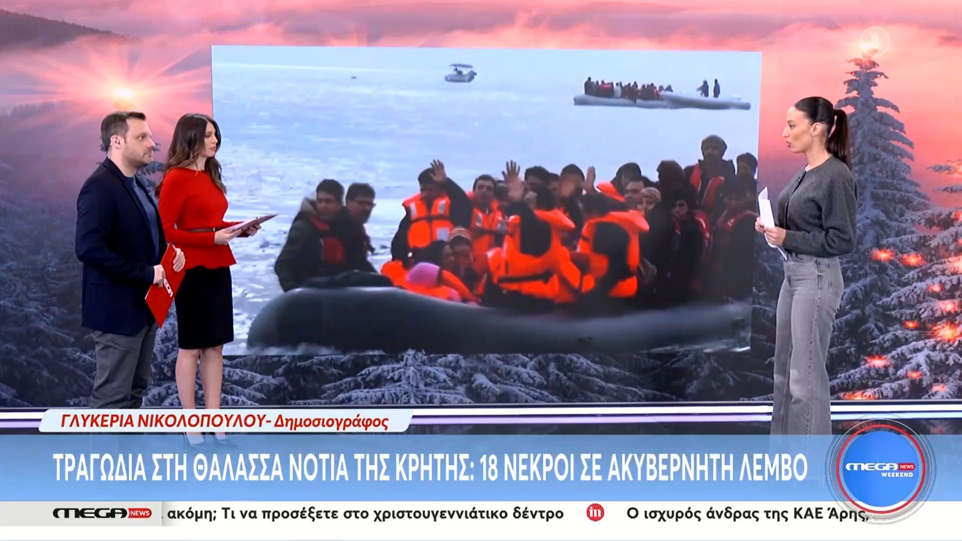 Κρήτη: 18 νεκροί μετανάστες σε ακυβέρνητη λέμβο στα νότια του νησιού