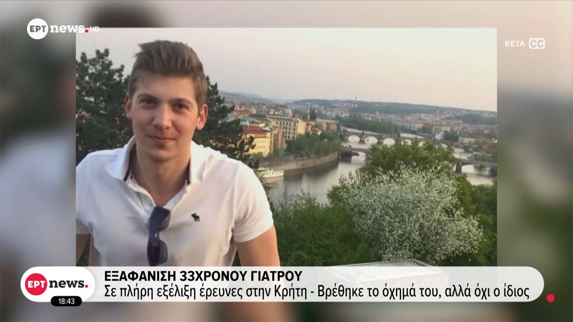 kriti-eksafanisi-33chronoy-giatroy-1765646482