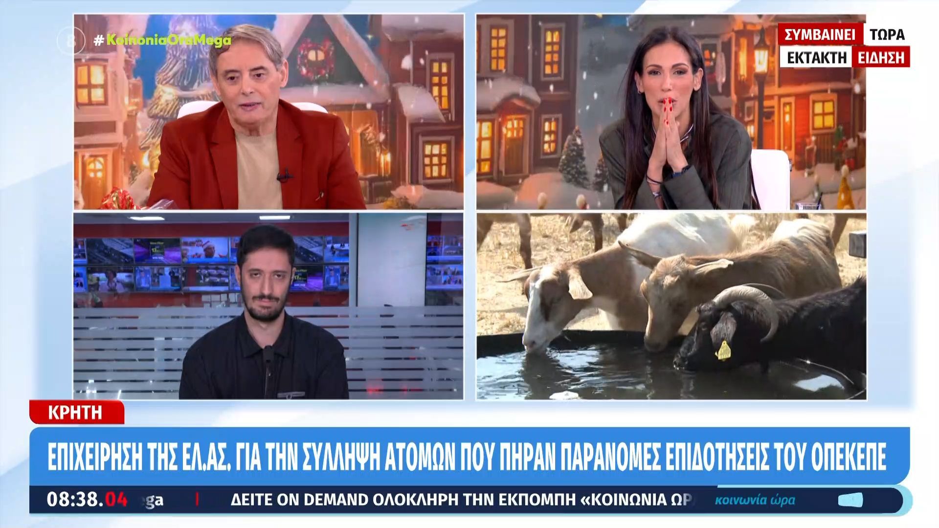 kriti-epicheirisi-tis-el-as-gia-ti-syllipsi-atomon-poy-piran-paranomes-epidotiseis-toy-opekepe-1765522581