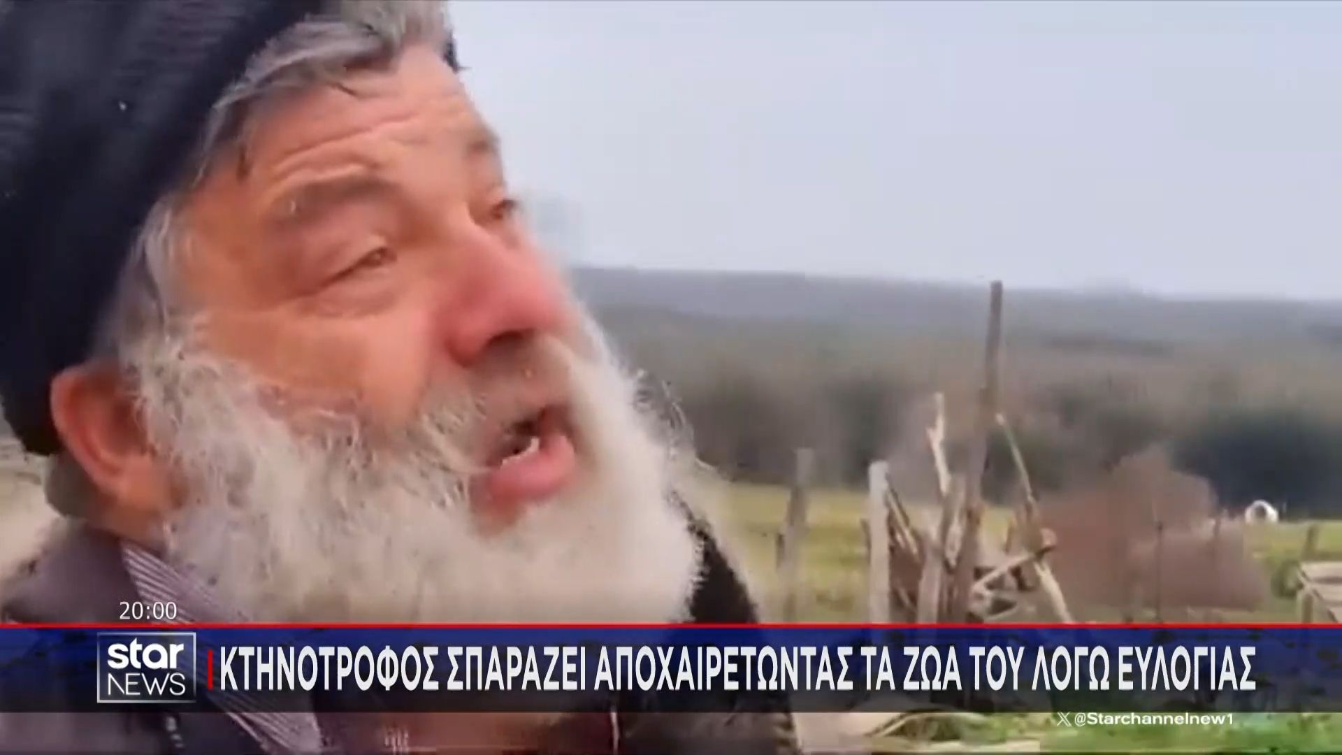 Κτηνοτρόφος αποχαιρέτησε με λυγμούς τα ζώα του που θα θανατωθούν λόγω ευλογιάς!