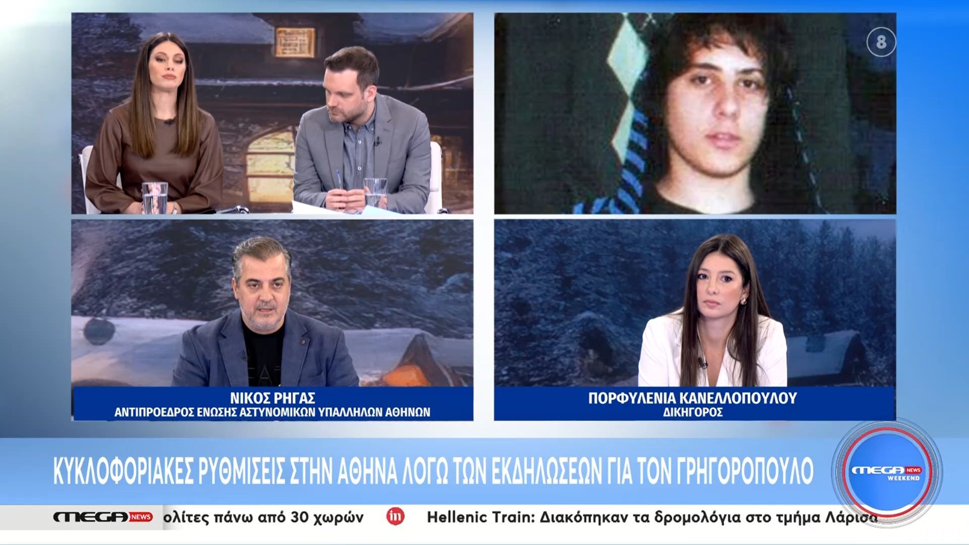 kykloforiakes-rythmiseis-stin-athina-logo-ton-ekdiloseon-gia-ton-grigoropoylo-1765015372