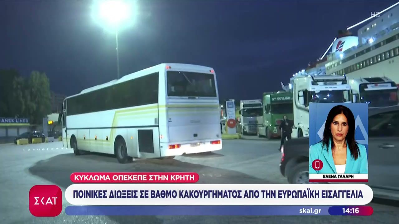 Κύκλωμα ΟΠΕΚΕΠΕ: Ποινικές διώξεις σε βαθμό κακουργήματος από την Ευρωπαϊκή εισαγγελία