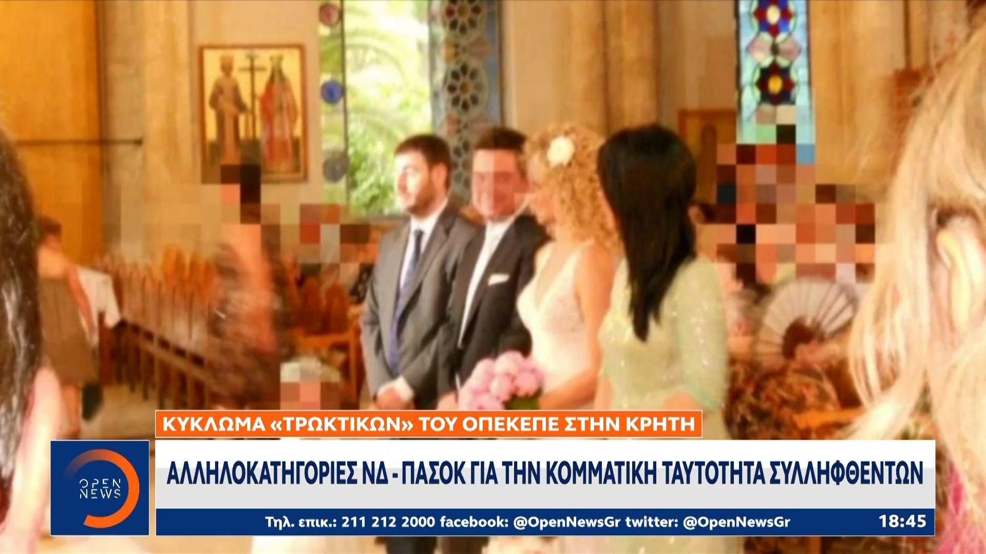 Κύκλωμα «τρωκτικών» του ΟΠΕΚΕΠΕ στην Κρήτη