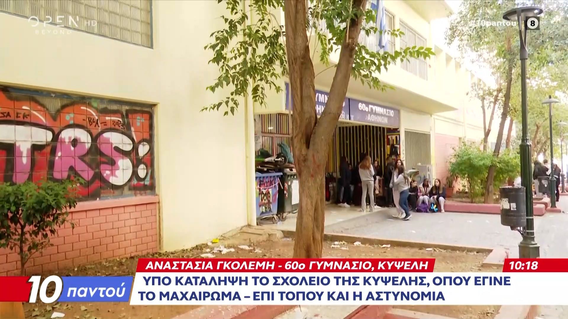 kypseli-16chroni-traymatise-14chroni-symmathitria-tis-me-machairi-21-ekatoston-1765874936