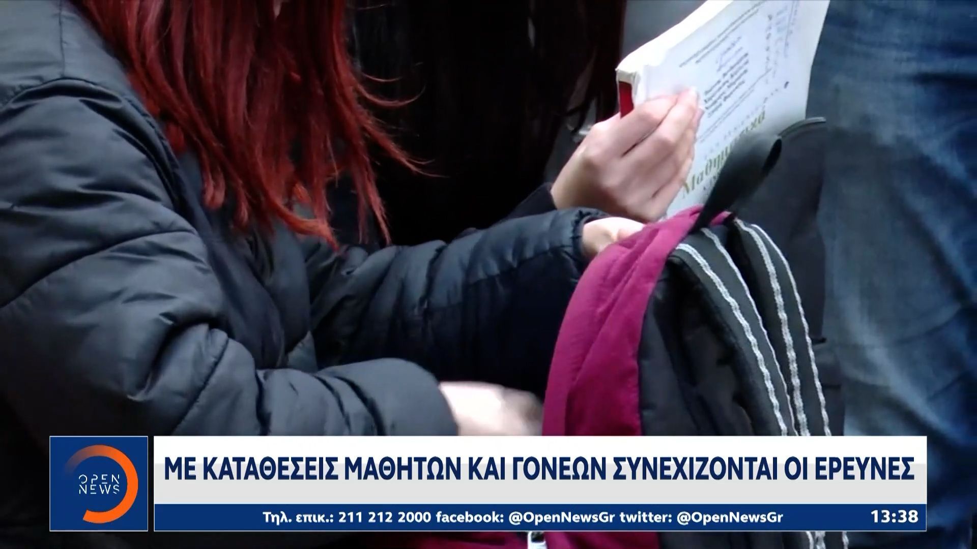 Κυψέλη: Κατάληψη στο σχολείο μετά το μαχαίρωμα σε μαθήτρια