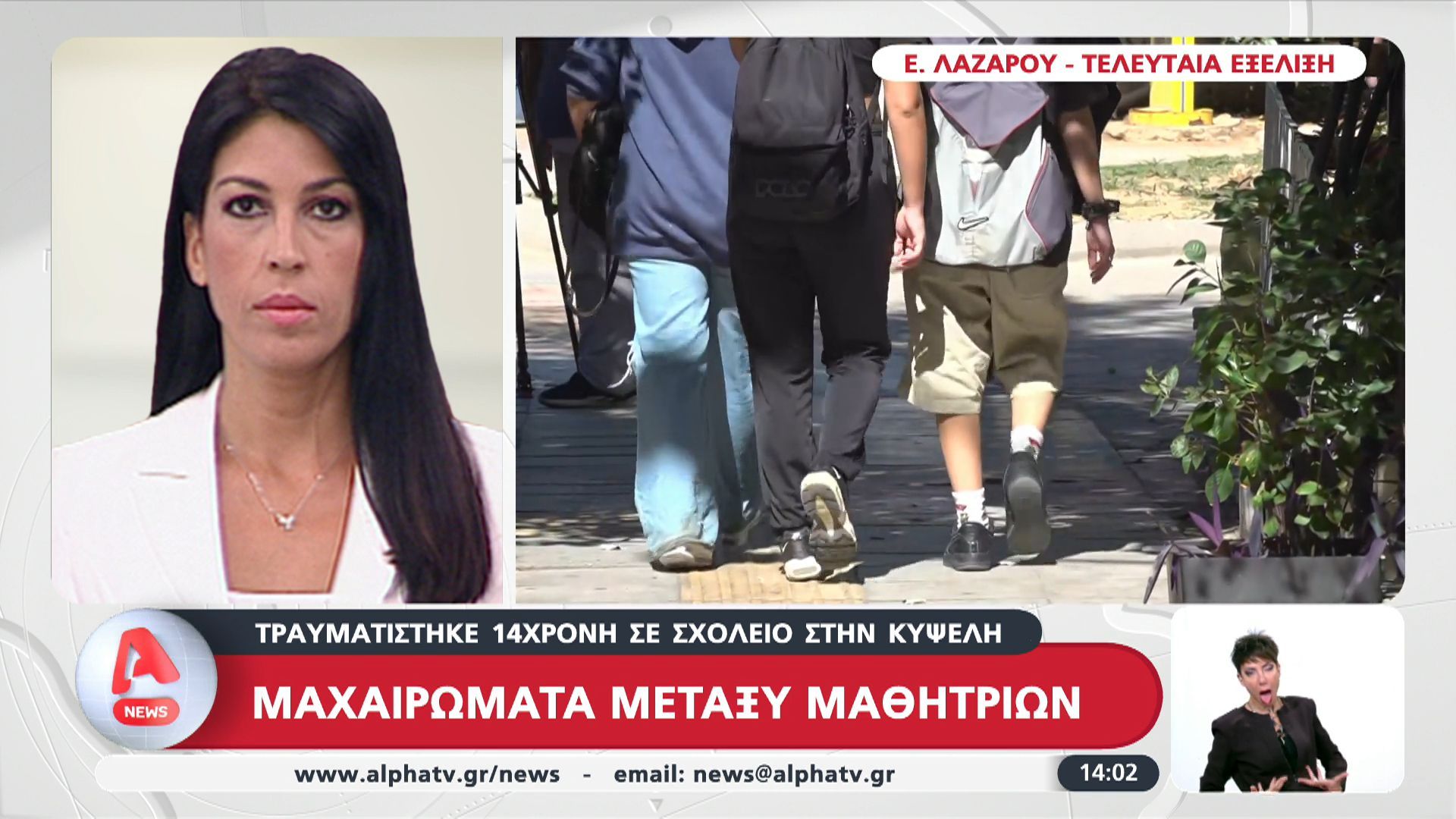 Κυψέλη: Μαχαιρώματα μεταξύ μαθητριών σε γυμνάσιο