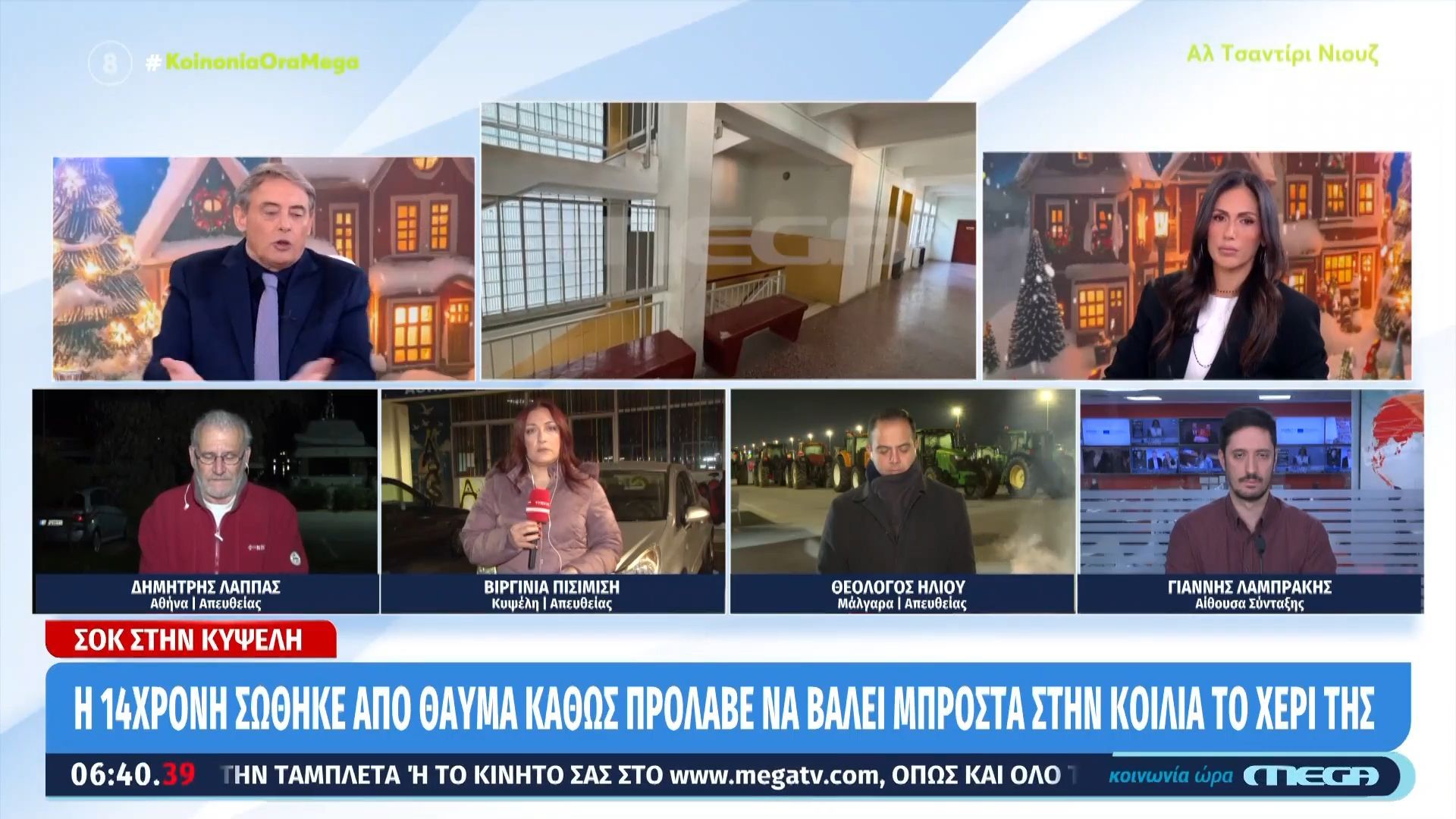 Κυψέλη: Με δύο κακουργήματα είναι αντιμέτωπη η 16χρονη που μαχαίρωσε 14χρονη μέσα στο σχολείο