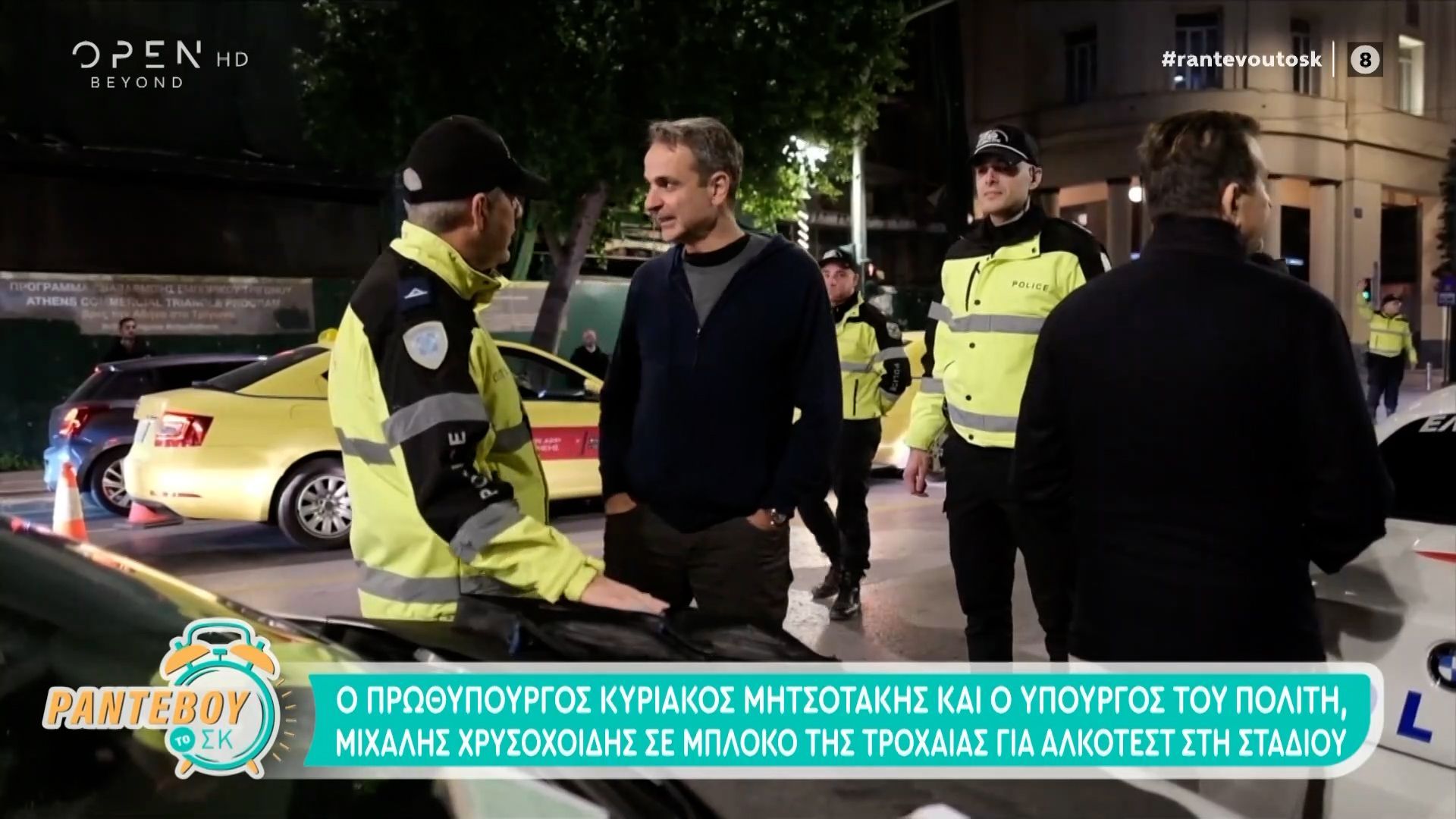 Κυριάκος Μητσοτάκης: Σε μπλόκο της τροχαίας για αλκοτεστ στη Σταδίου