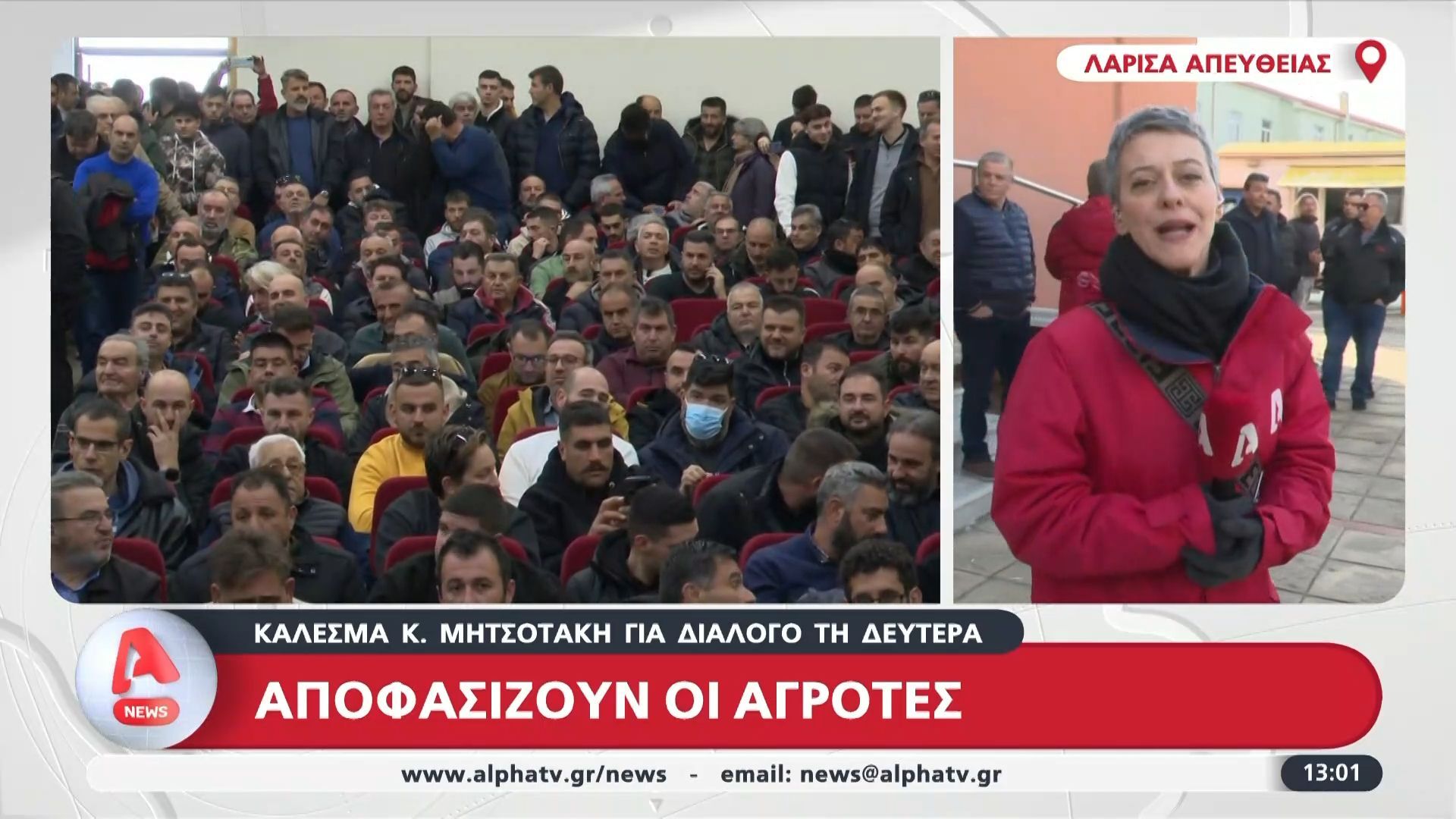 larisa-kalesma-k-mitsotaki-gia-dialogo-sto-maksimoy-ti-deytera-anamenetai-i-apofasi-ton-agroton-1765624169