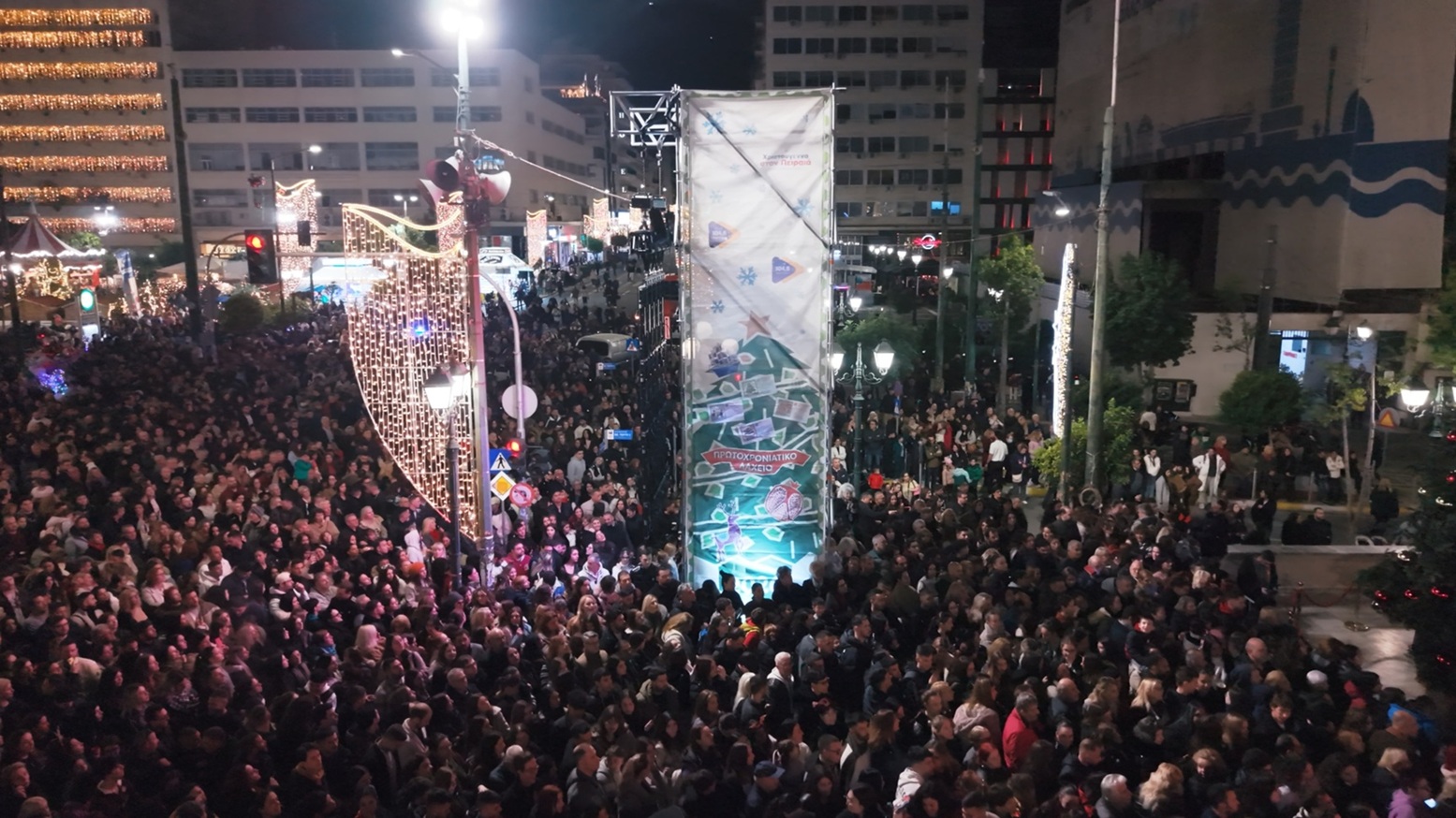 Φαντασμαγορικά πυροτεχνήματα, 120.000 φωτάκια και Λένα Ζευγαρά ζωντανά στον Πειραιά – Απολαύστε τα highlights από το χριστουγεννιάτικο γλέντι 15 Η φαντασμαγορική γιορτή του My Radio 104.6 powered by Πρωτοχρονιάτικο Λαχείο