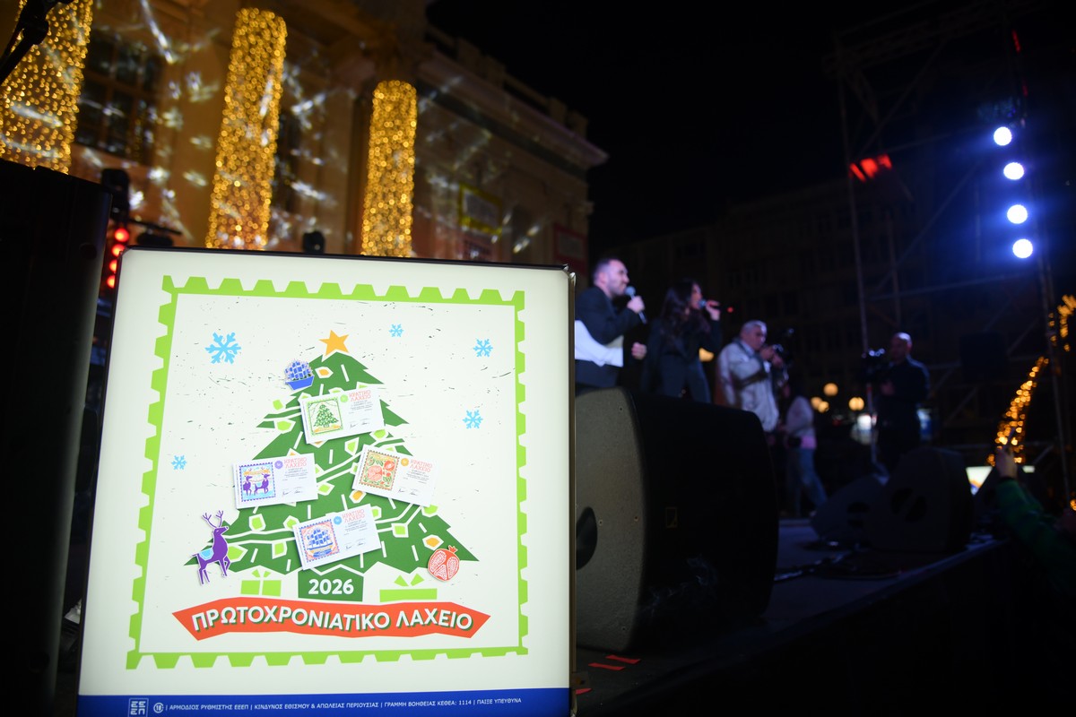 Φαντασμαγορικά πυροτεχνήματα, 120.000 φωτάκια και Λένα Ζευγαρά ζωντανά στον Πειραιά – Απολαύστε τα highlights από το χριστουγεννιάτικο γλέντι 27 Η φαντασμαγορική γιορτή του My Radio 104.6 powered by Πρωτοχρονιάτικο Λαχείο