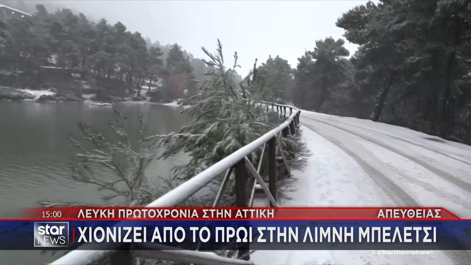 leyki-protochronia-se-oli-ti-chora-chionismena-topia-se-eyvoia-kai-attiki-1767186506