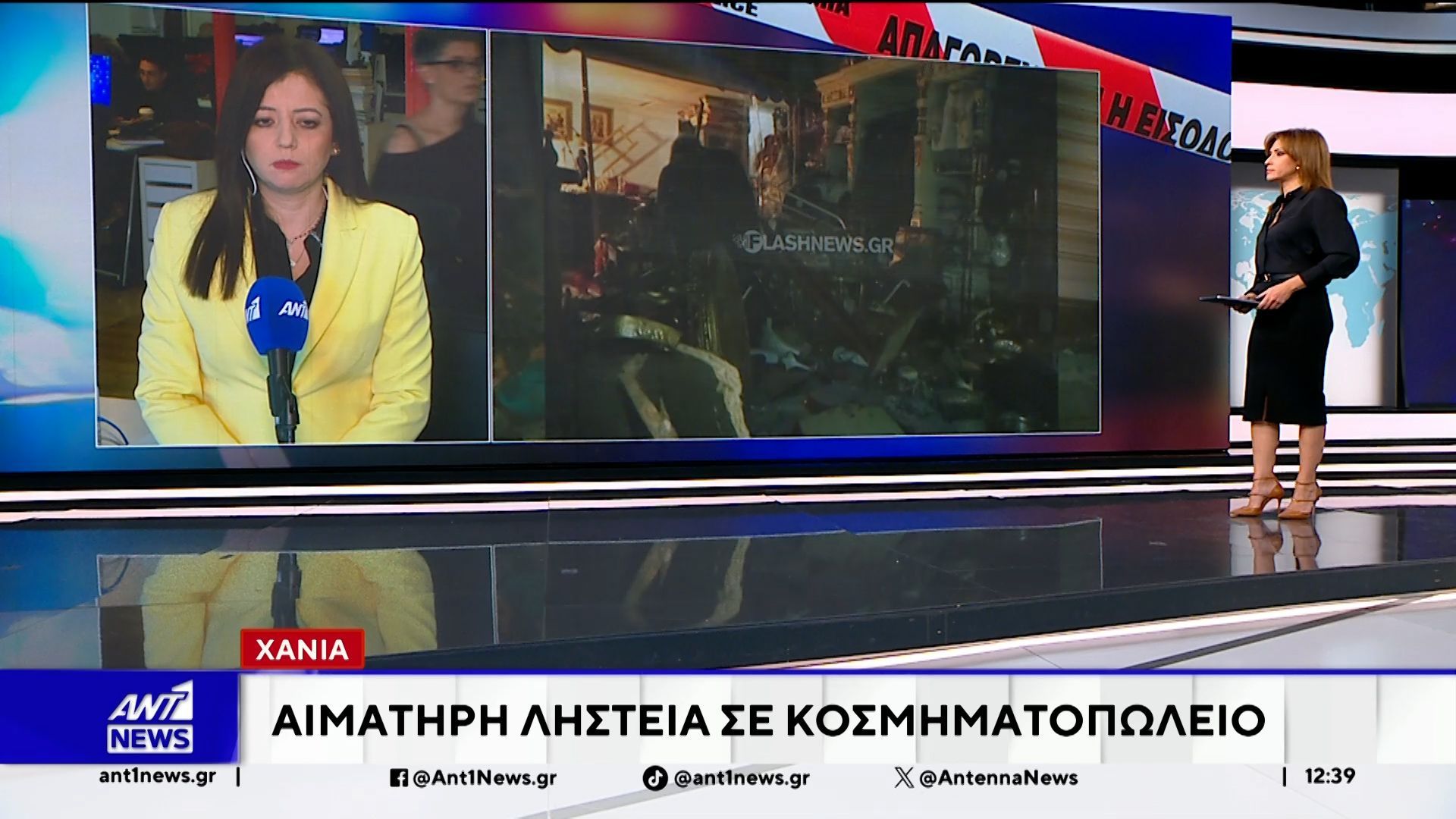 listeia-simeiothike-se-kosmimatopoleio-sta-chania-1765797392