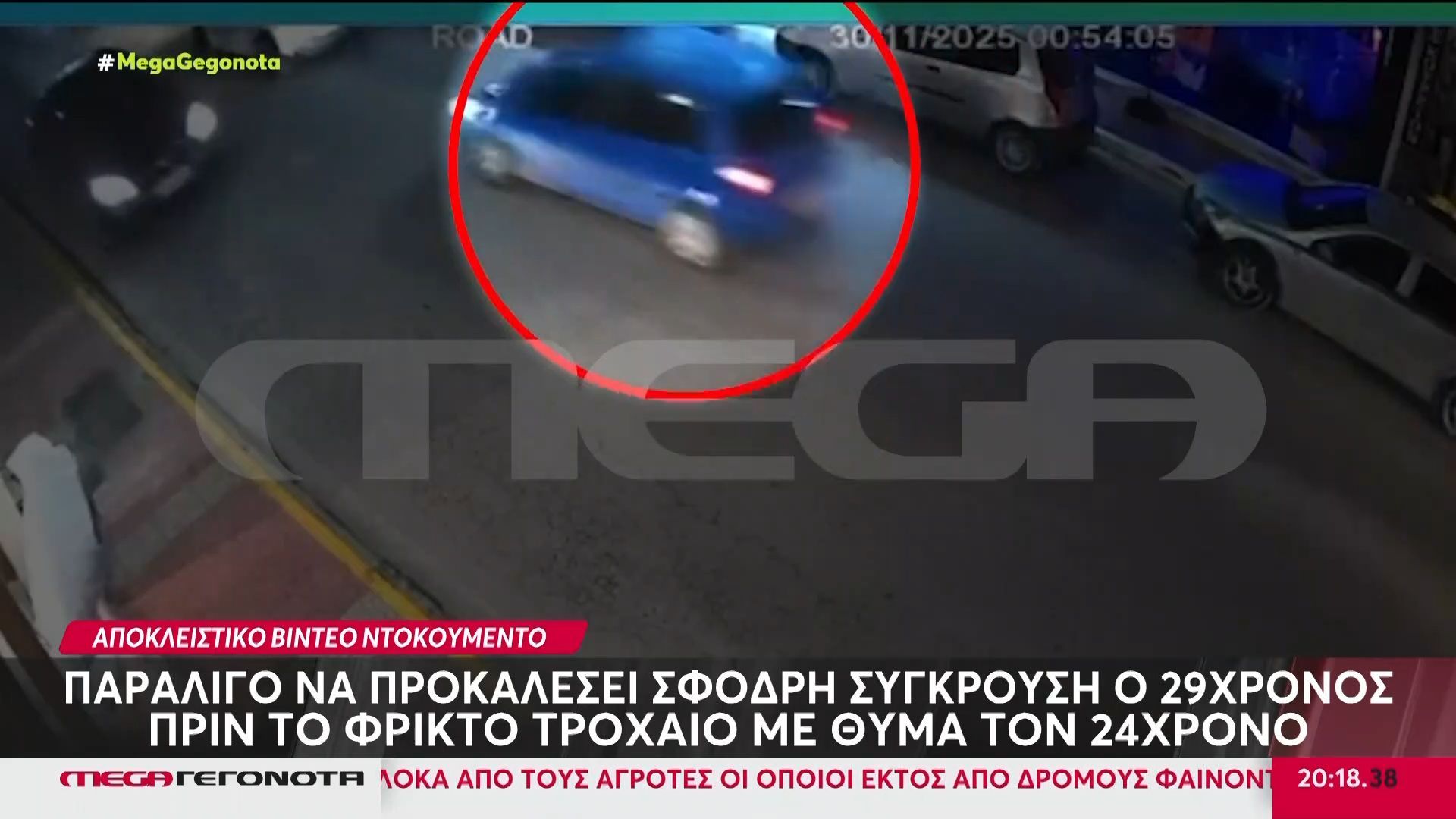 loytsa-apokleistiko-paraligo-na-prokalesei-sfodri-sygkroysi-o-29chronos-prin-to-frikto-trochaio-1764703246