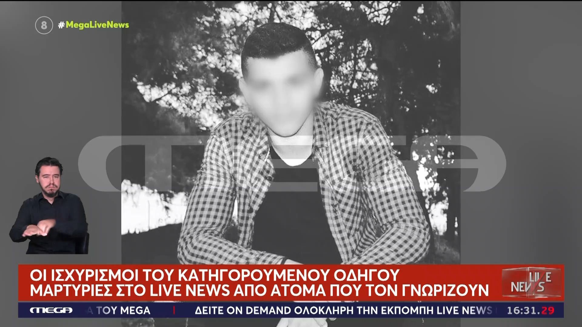 Λούτσα: Θετικός και σε κοκαΐνη πέραν του αλκοόλ βρέθηκε ο 29χρονος που προκάλεσε το δυστύχημα