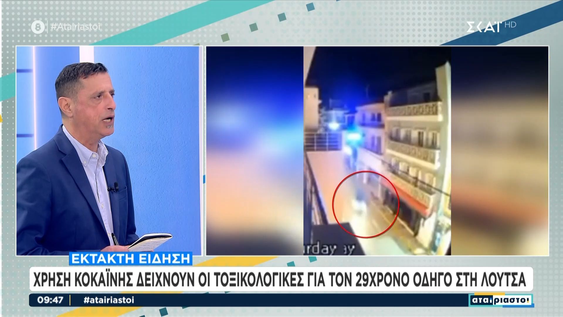 Λούτσα: Βρέθηκε θετικός σε κοκαΐνη ο 29χρονος – Οδηγείται στον ανακριτή