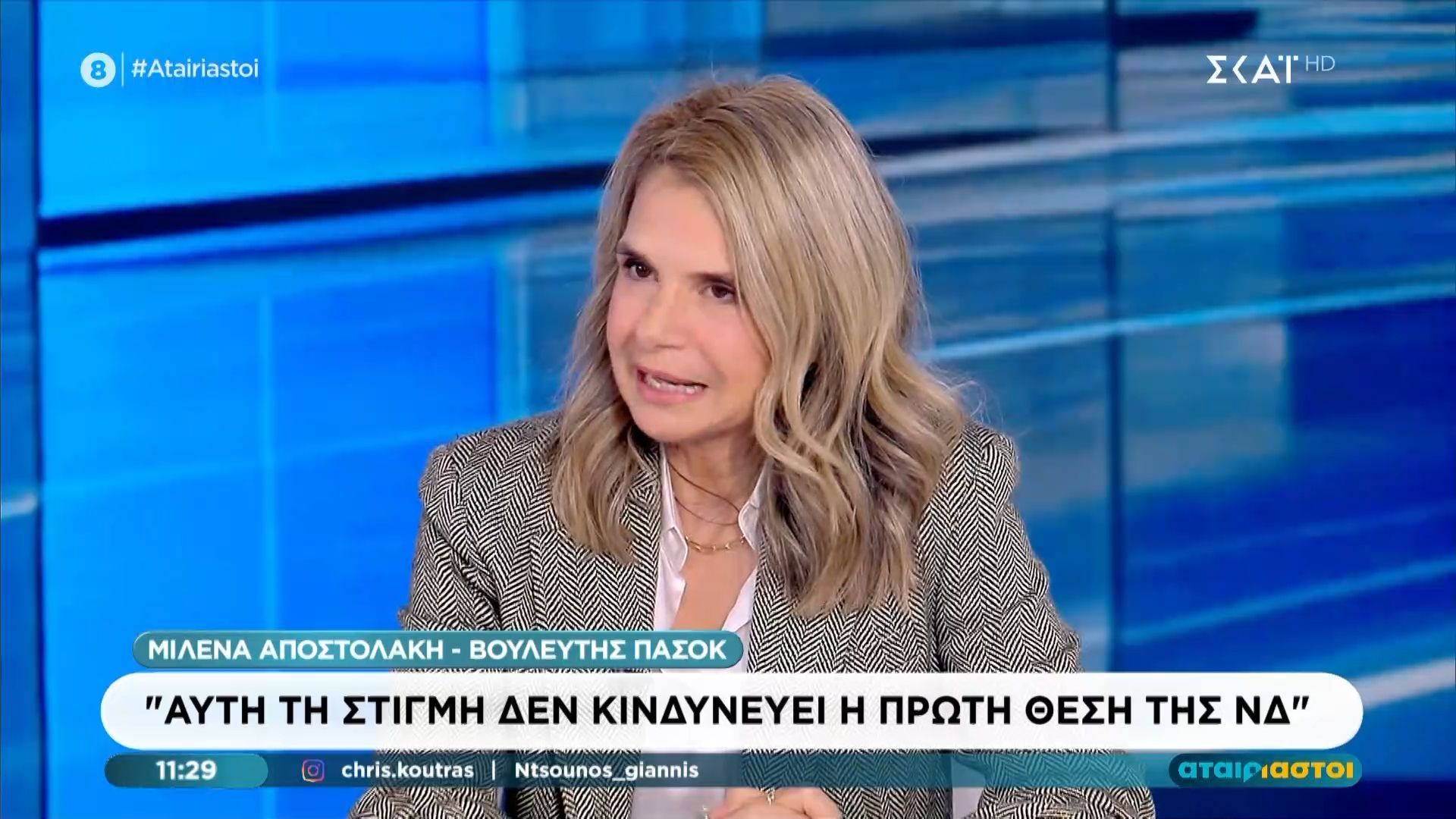 m-apostolaki-ayti-ti-stigmi-den-kindyneyei-i-proti-thesi-tis-nd-1765359940