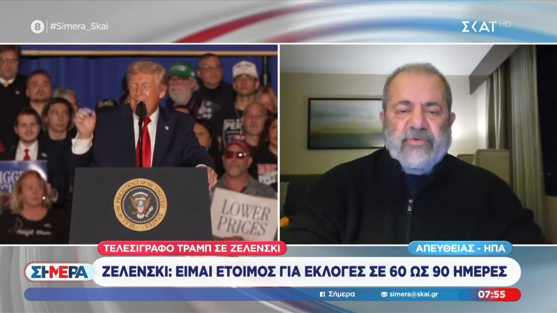 Μ. Ιγνατίου: Ο πρόεδρος Τραμπ θα ήθελε τα Χριστούγεννα να πετύχει και το Ουκρανικό και τη δεύτερη φάση του σχεδίου της Γάζας