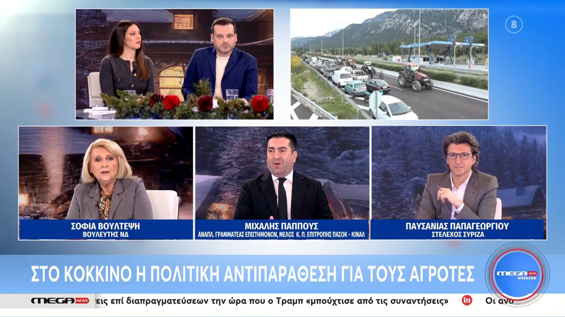 Μ. Πάππους σε Σ. Βούλτεψη: «Το ότι φταίει ο πόλεμος στην Ουκρανία για το σκάνδαλο του ΟΠΕΚΕΠΕ πρώτη φορά το ακούω»