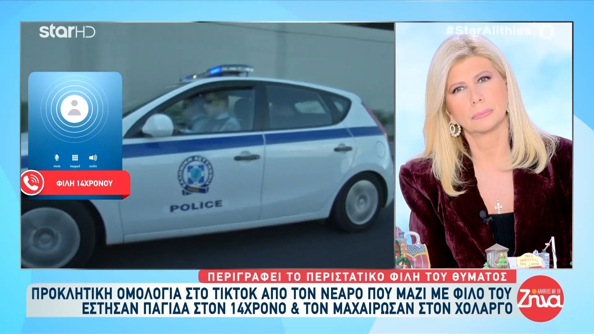 machairosan-14chrono-ston-cholargo-diafonisan-sto-tiktok-kai-ton-machairosan-leei-fili-toy-1765275946