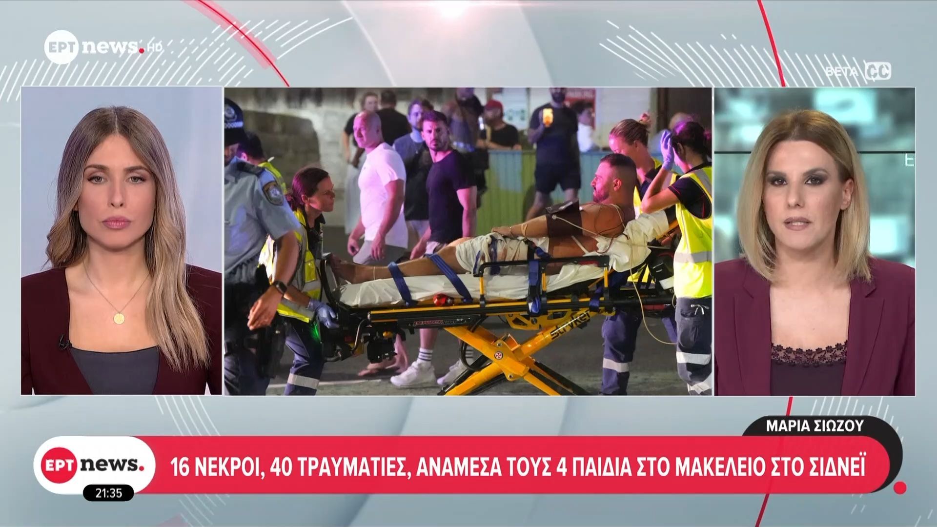 makeleio-sto-sidnei-neos-apologismos-stoys-16-oi-nekroi-stoys-40-oi-traymaties-1765744124