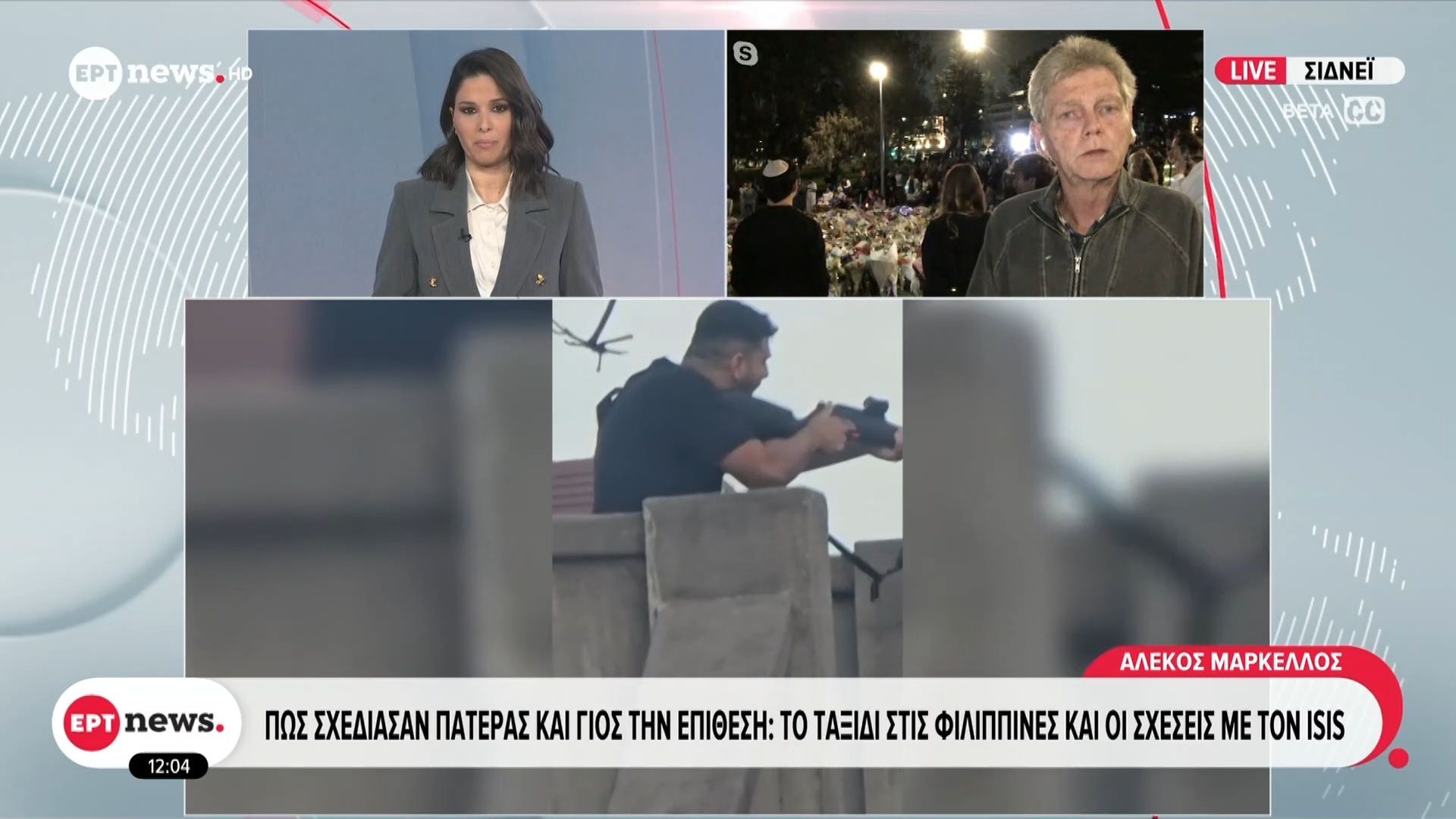 Μακελειό στο Σίδνεϊ: Πώς σχεδίασαν πατέρας και γιος την επίθεση – Το ταξίδι στις Φιλιππίνες και οι σχέσεις με τον ISIS
