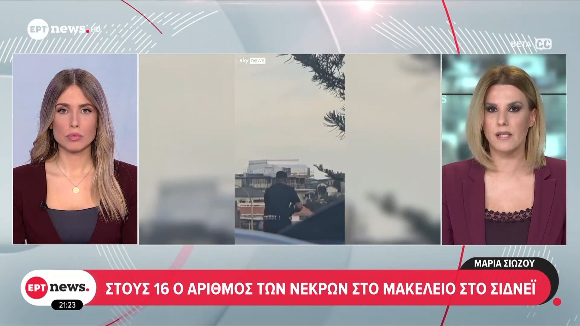 makeleio-sto-sidnei-stoys-16-o-arithmos-ton-nekron-1765743649