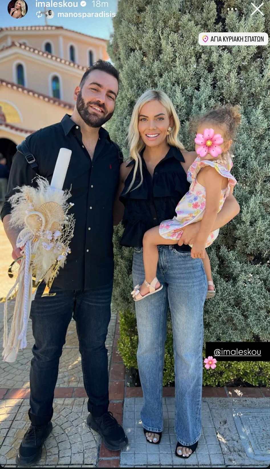 Μαλέσκου: «Νιώθω ευγνώμων για όσα έχουμε ζήσει, σ'αγαπώ πολύ» - Η τρυφερή ανάρτησή της