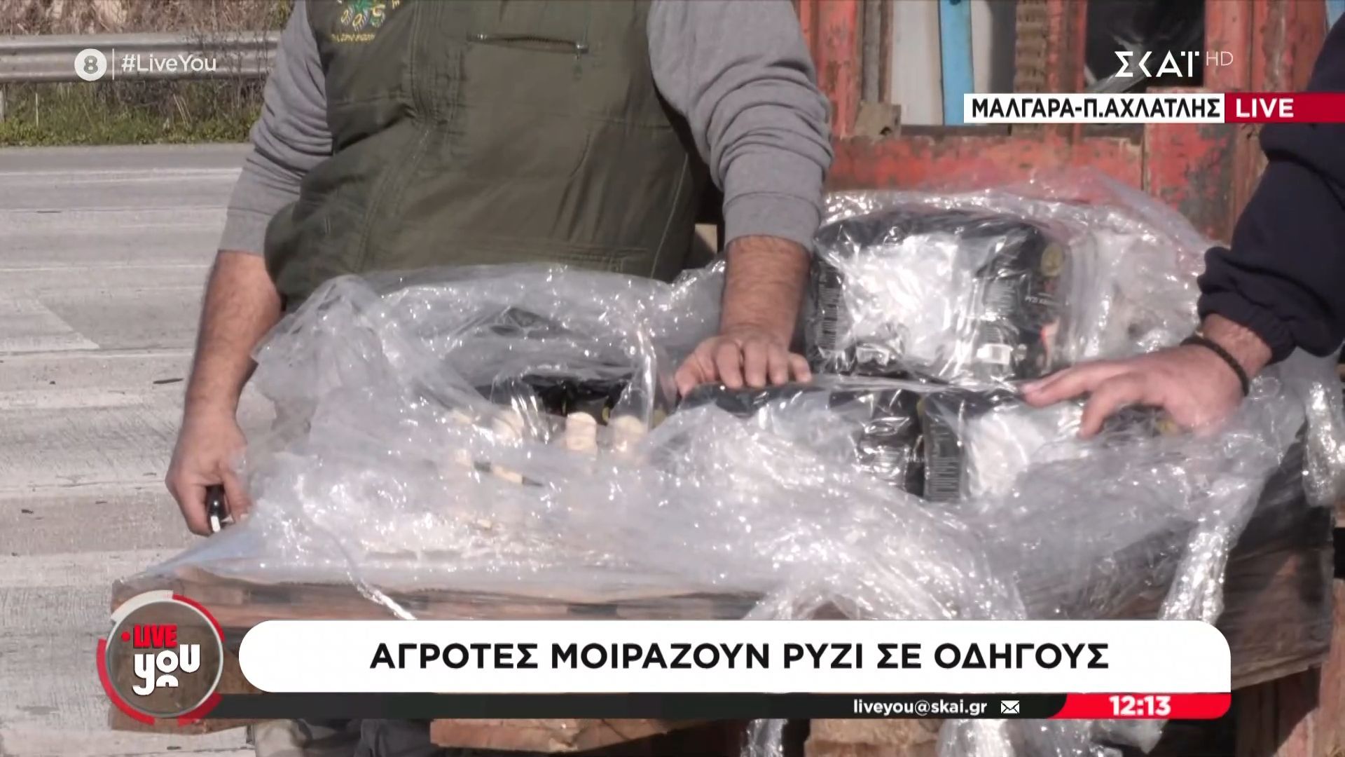 malgara-agrotes-moirazoyn-ryzi-se-odigoys-1765881917