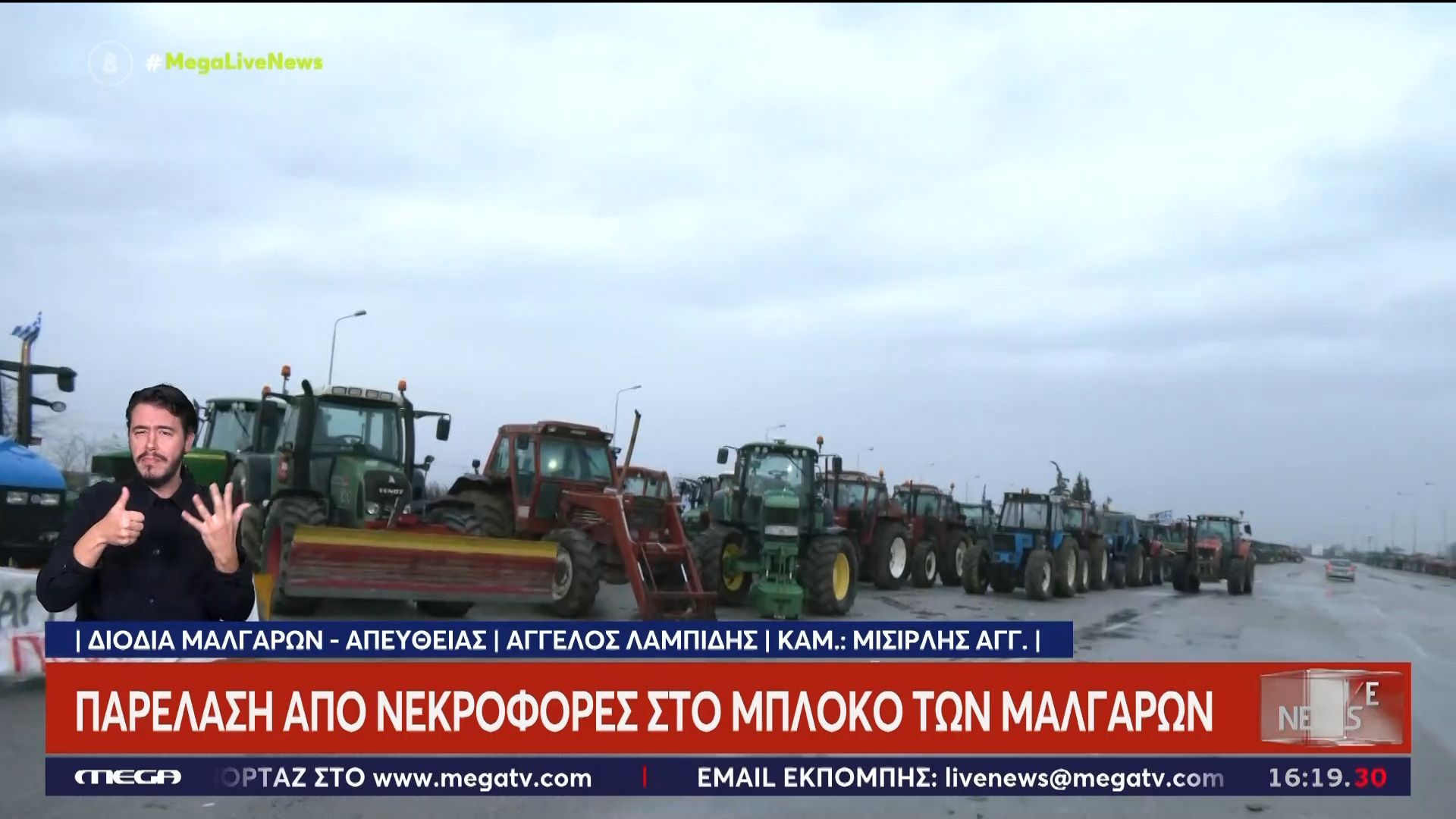 malgara-mploko-kleisto-to-reyma-pros-athina-anoichto-pros-thessaloniki-1764858393