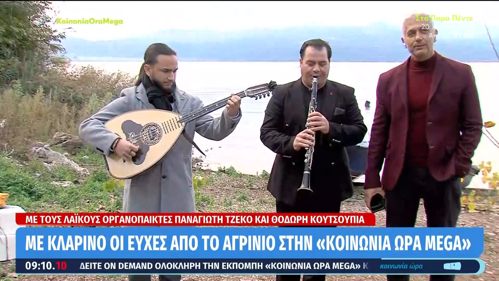 me-klarino-kai-laoyto-ta-kalanta-apo-to-agrinio-me-ton-niko-kalliakmani-1767165864