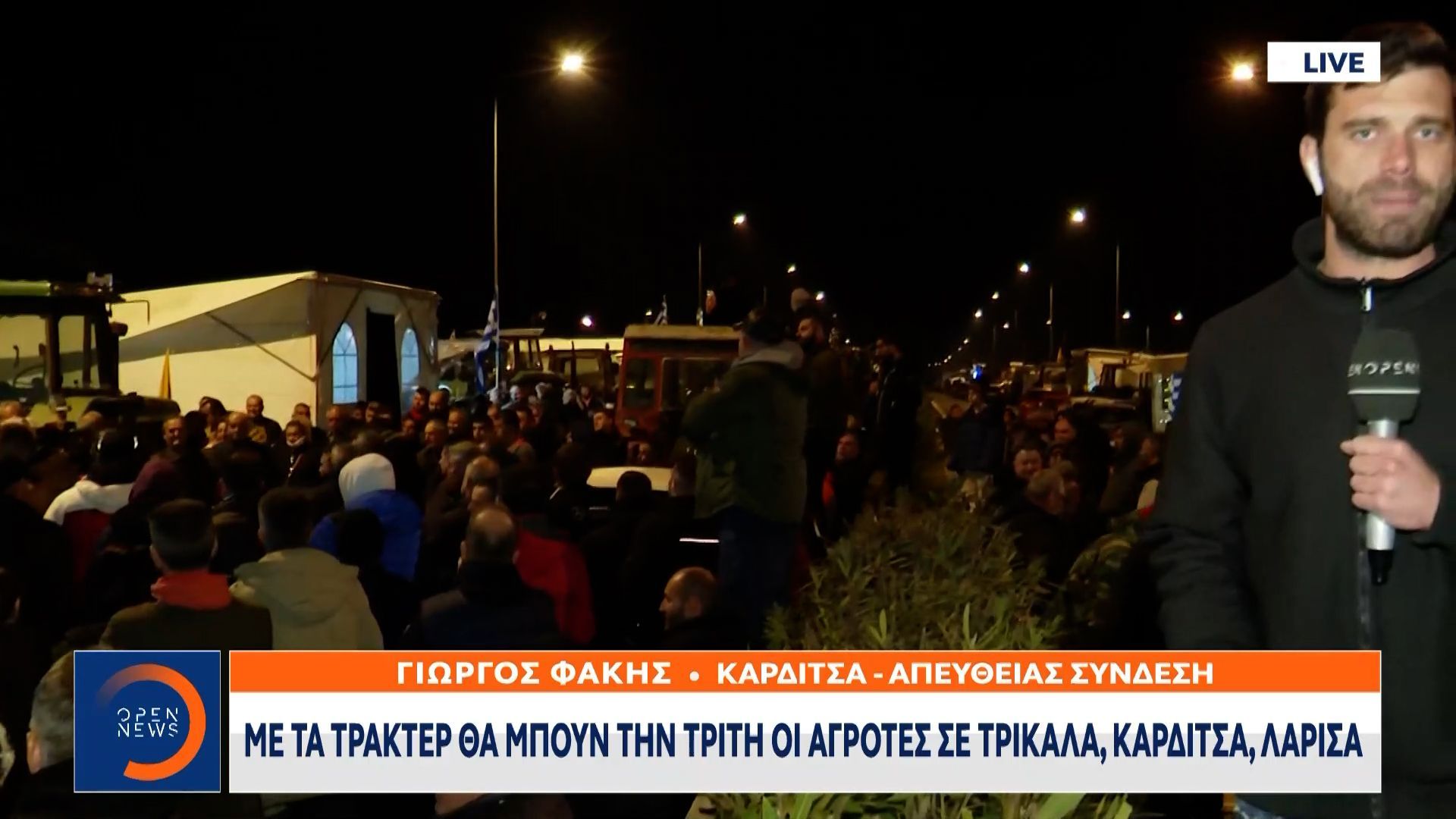 Με τα τρακτέρ θα μπουν την Τρίτη οι αγρότες σε Τρίκαλα, Καρδίτσα και Λάρισα