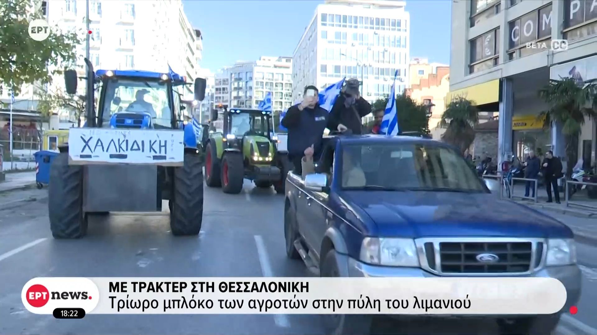 me-trakter-sti-thessaloniki-trioro-mploko-ton-agroton-stin-pyli-toy-limanioy-1765558042