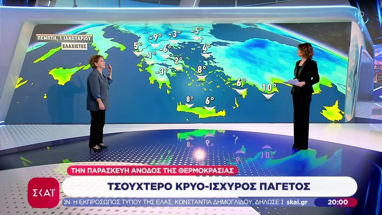 Με τσουχτερό κρύο και ισχυρό παγετό θα μπει το 2026 στη χώρα – Από Παρασκευή η άνοδος της θερμοκρασίας